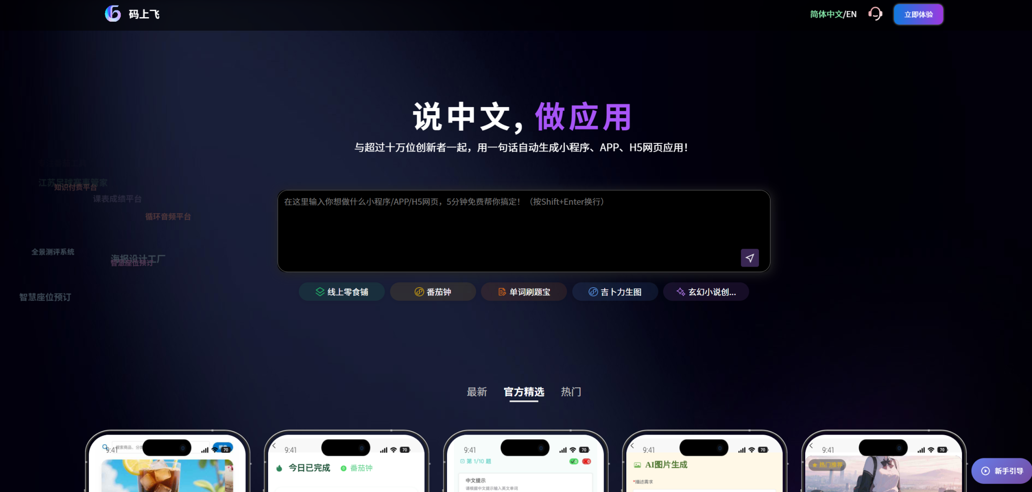 CodeFlying:为接口而生,让开发协作不再“卡脖子”